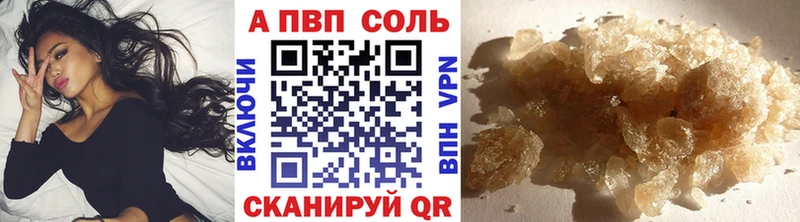 сколько стоит  Дорогобуж  A-PVP Соль 