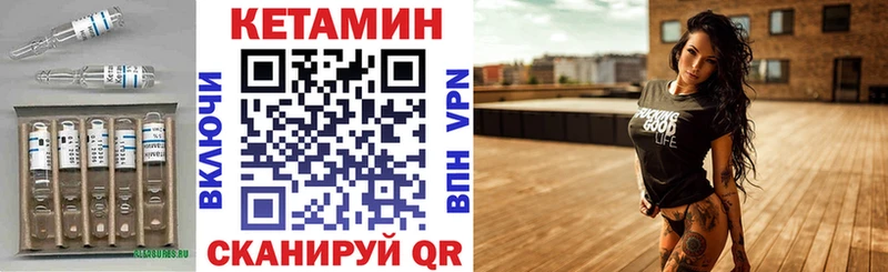 Кетамин ketamine  Дорогобуж 