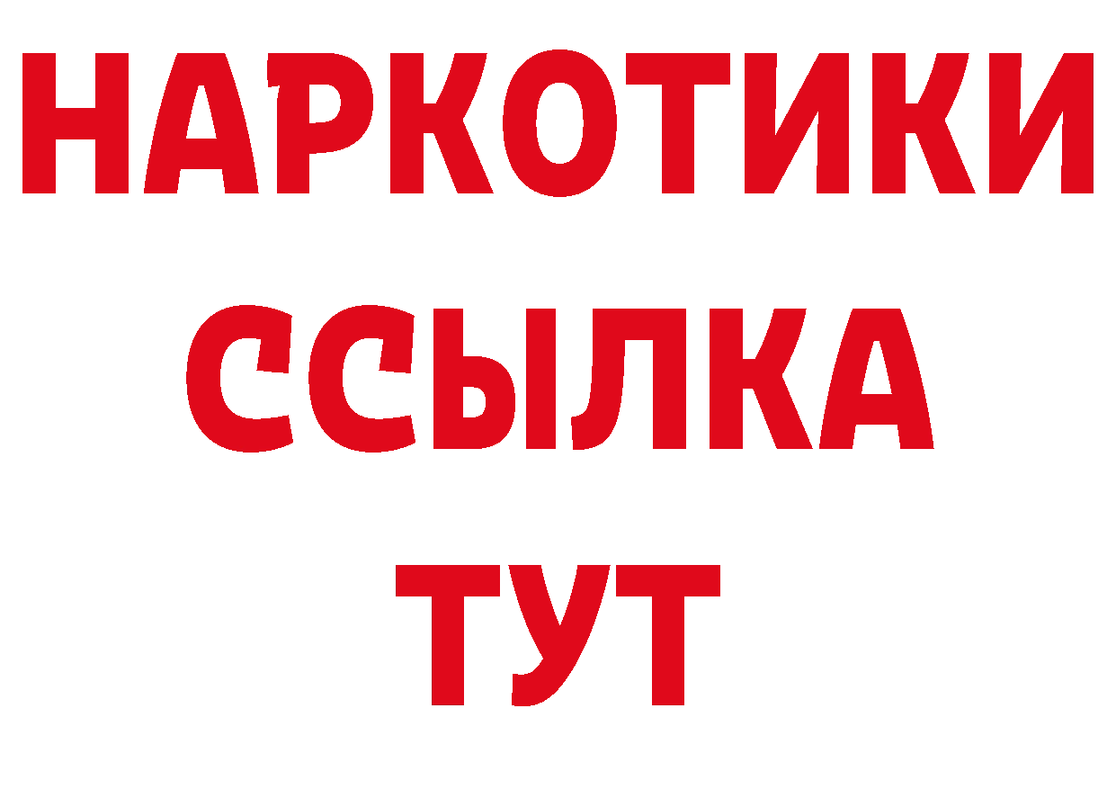 ГЕРОИН белый сайт нарко площадка блэк спрут Дорогобуж