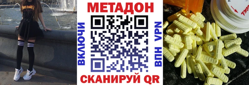 Метадон мёд где купить наркотик Дорогобуж